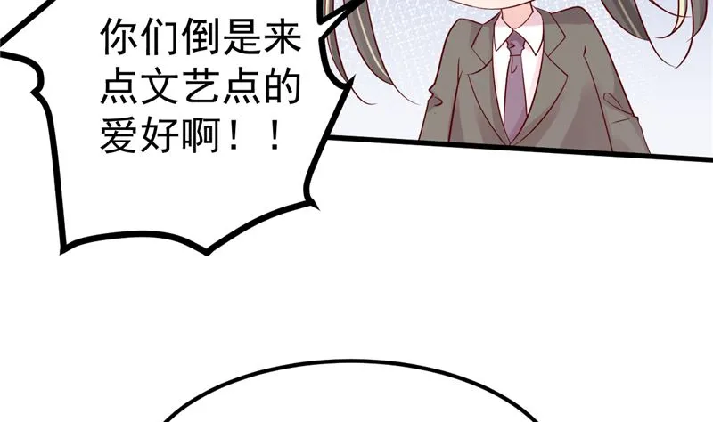 第41话 夏初，你站住！ 第10页