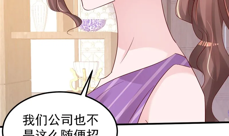 第41话 夏初，你站住！ 第13页