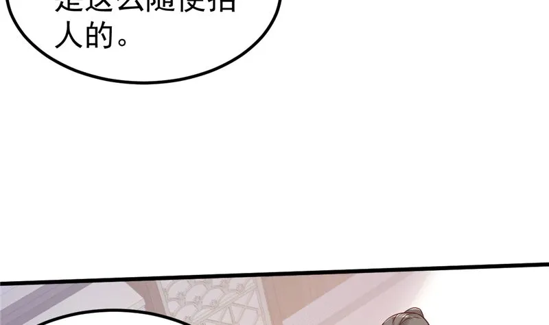 第41话 夏初，你站住！ 第14页