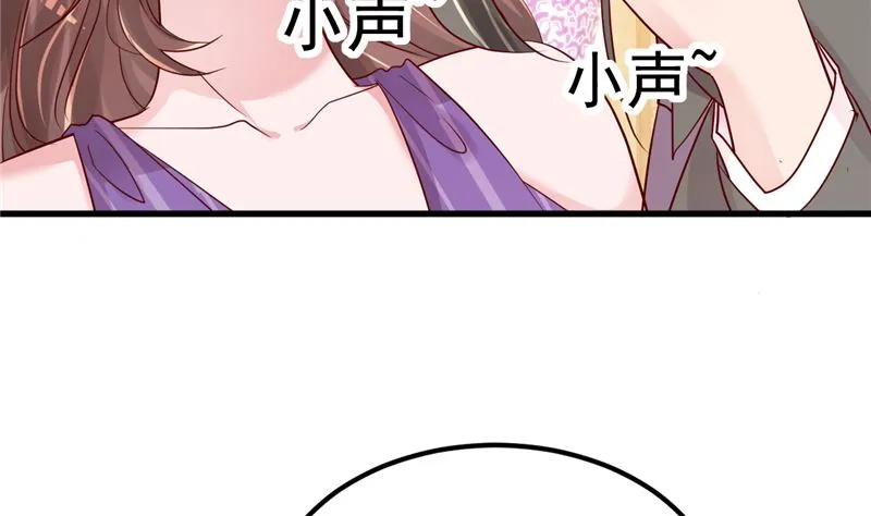 第41话 夏初，你站住！ 第26页