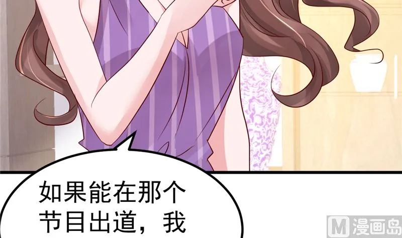 第41话 夏初，你站住！ 第33页