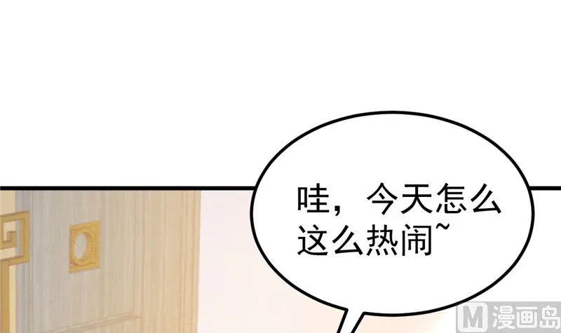 第41话 夏初，你站住！ 第42页