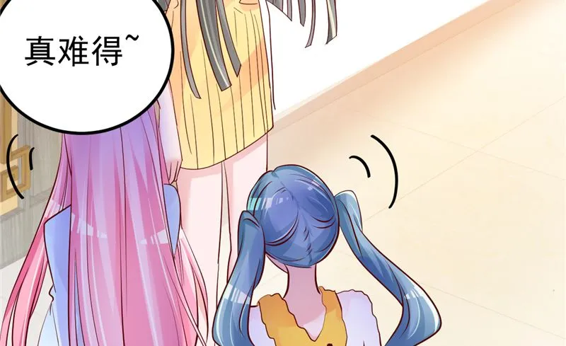 第41话 夏初，你站住！ 第44页