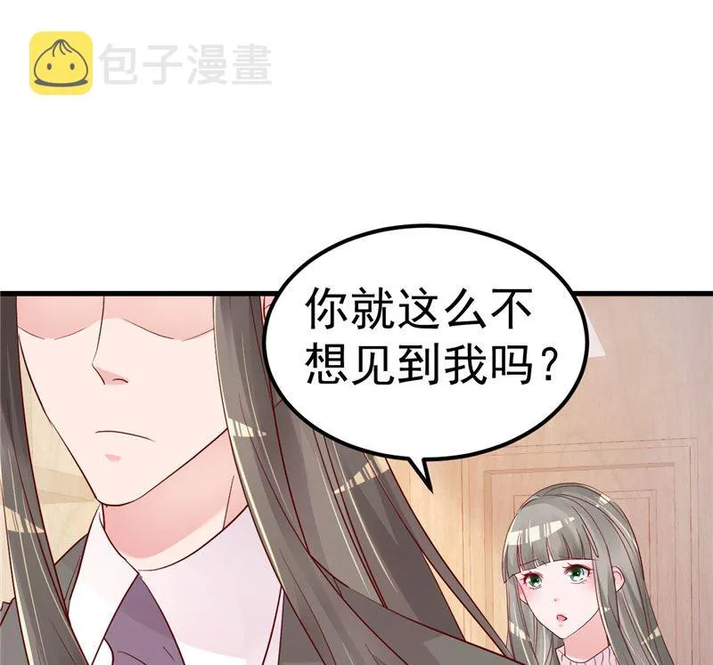 第42话 你就这么不想见到我？ 第4页