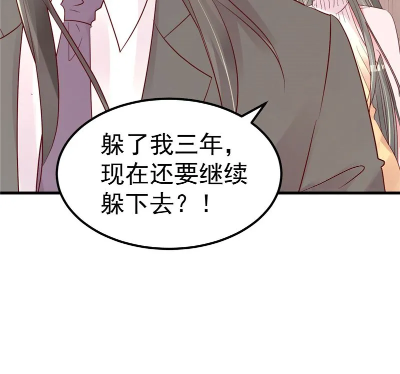 第42话 你就这么不想见到我？ 第5页