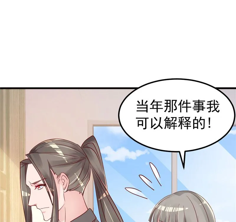 第42话 你就这么不想见到我？ 第7页