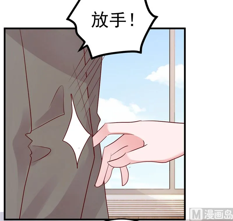 第42话 你就这么不想见到我？ 第9页