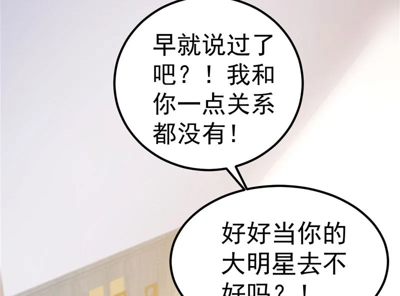 第42话 你就这么不想见到我？ 第10页