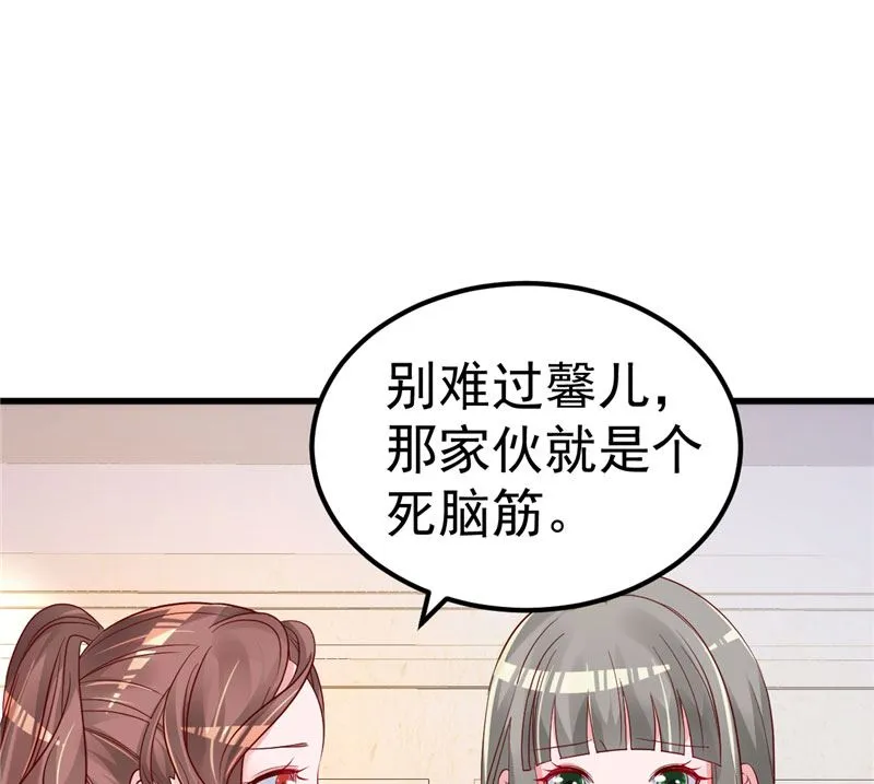 第42话 你就这么不想见到我？ 第16页