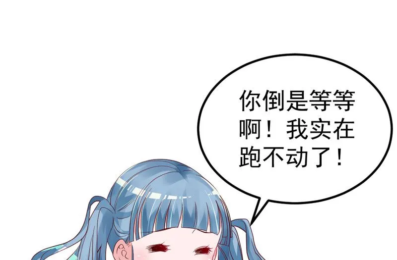 第42话 你就这么不想见到我？ 第22页