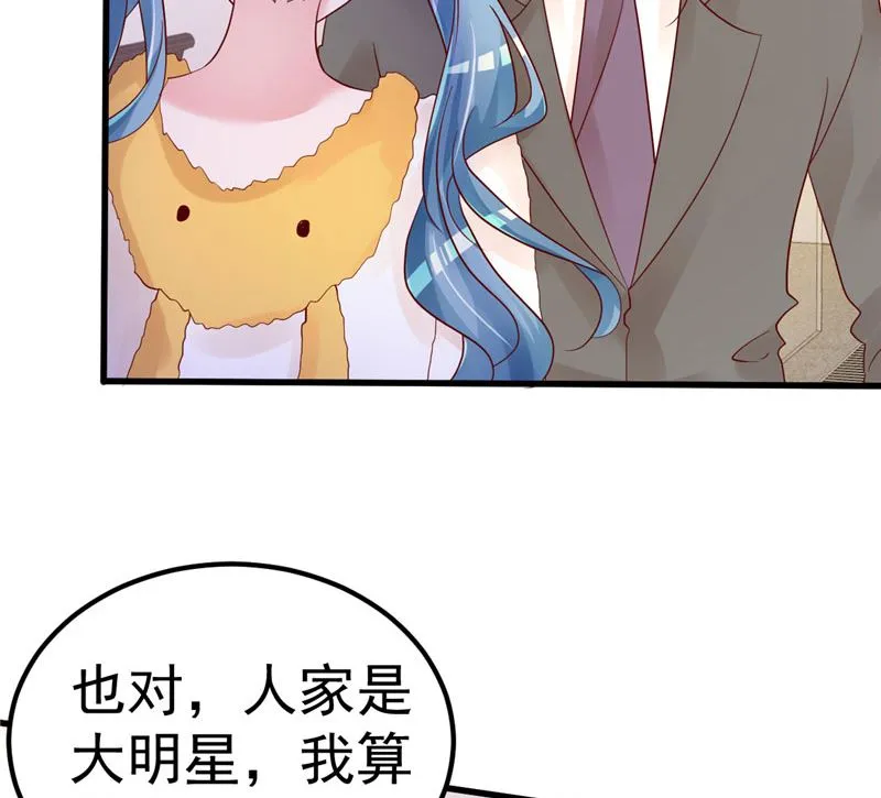 第42话 你就这么不想见到我？ 第26页
