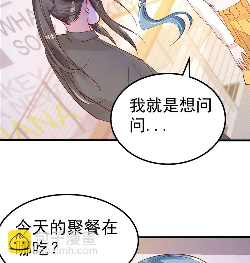 第42话 你就这么不想见到我？ 第29页