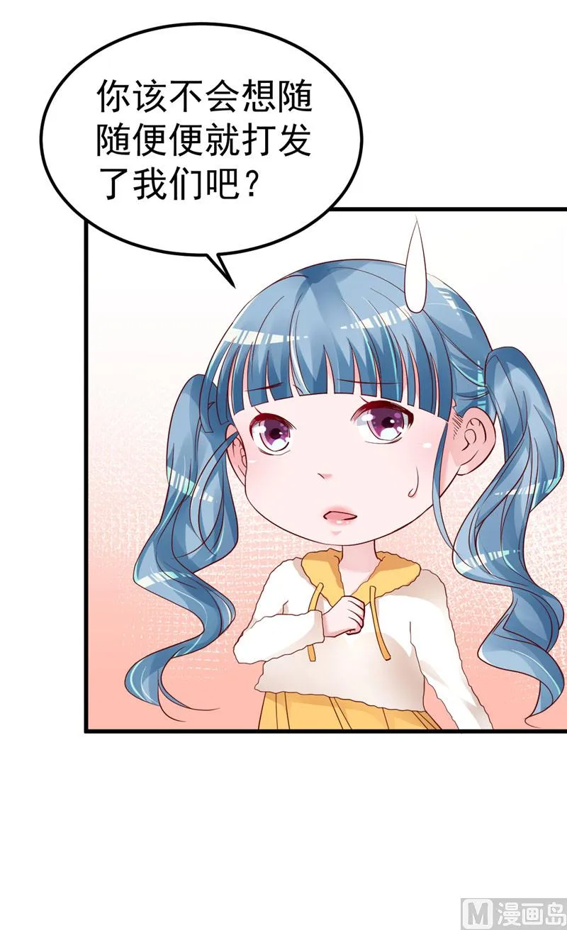 第42话 你就这么不想见到我？ 第33页