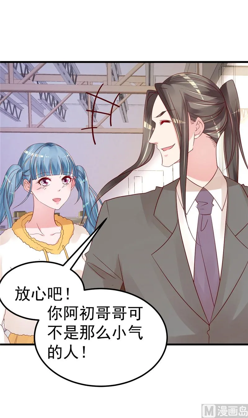 第42话 你就这么不想见到我？ 第34页