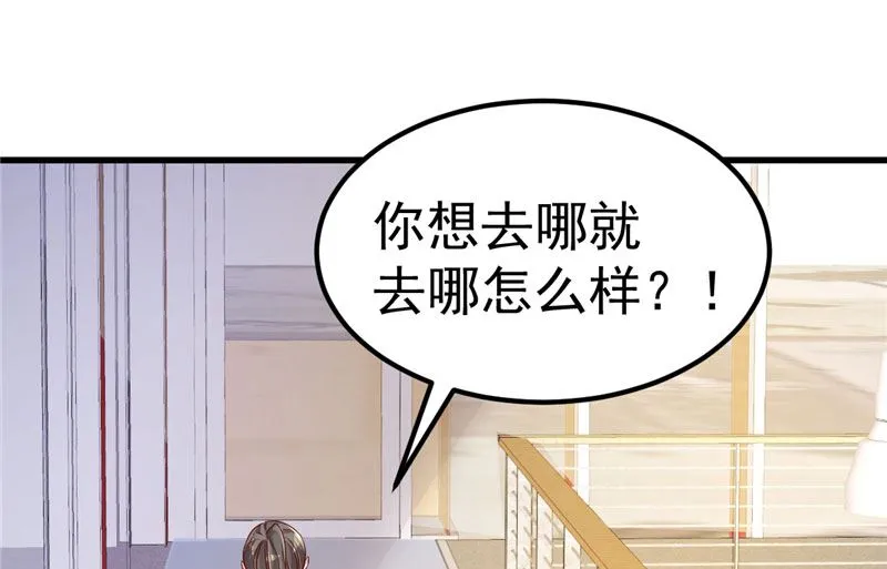 第42话 你就这么不想见到我？ 第35页
