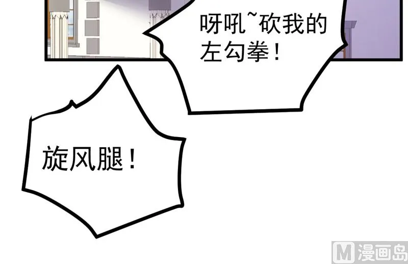 第42话 你就这么不想见到我？ 第40页