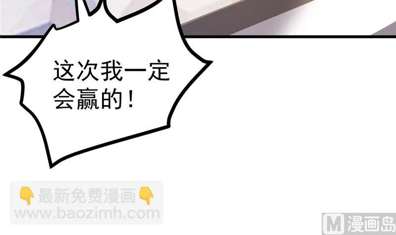 第42话 你就这么不想见到我？ 第43页