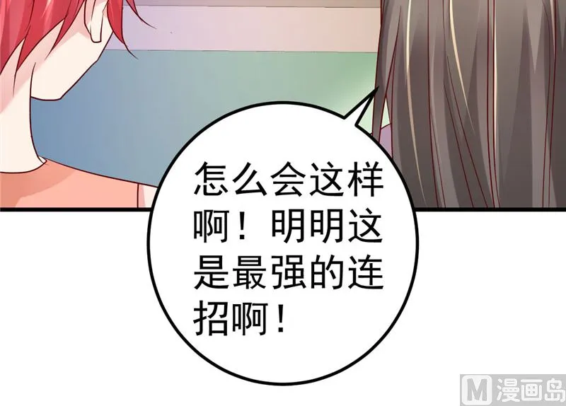 第42话 你就这么不想见到我？ 第46页