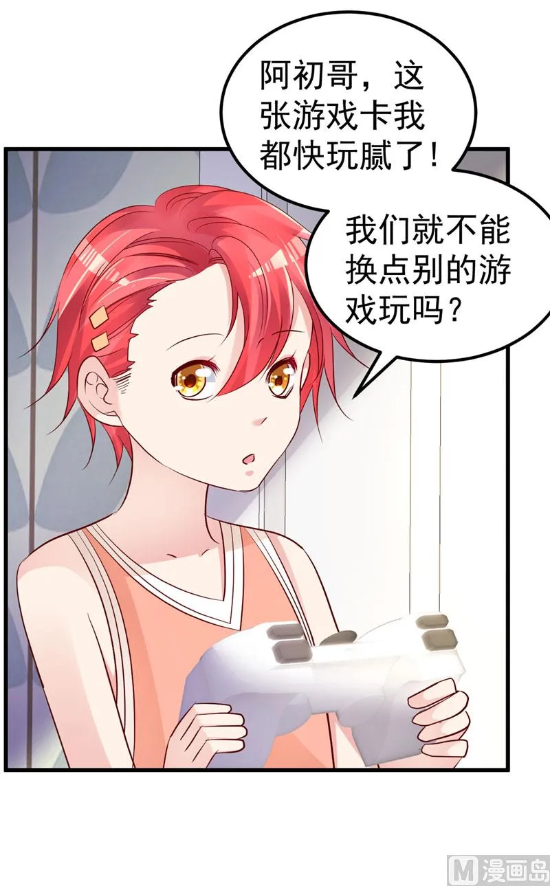第42话 你就这么不想见到我？ 第47页