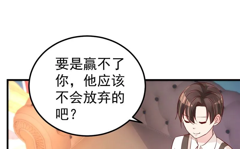 第42话 你就这么不想见到我？ 第48页