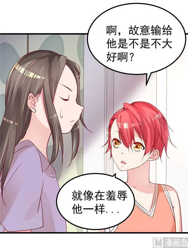 第42话 你就这么不想见到我？ 第51页