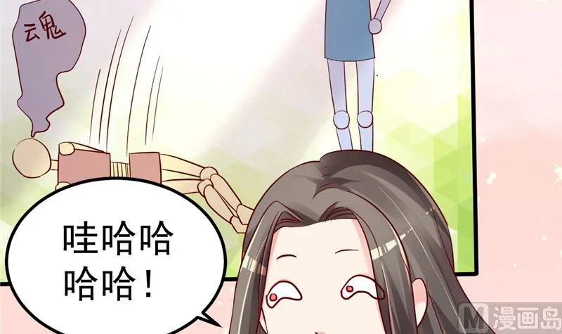 第43话 他喜欢我！ 第9页