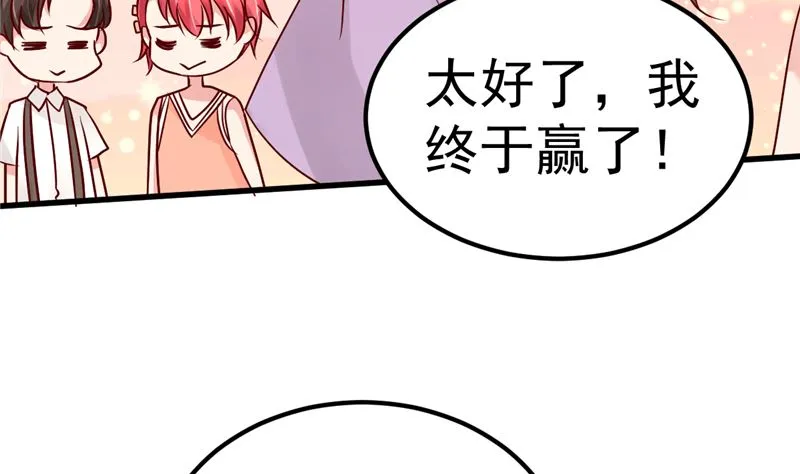 第43话 他喜欢我！ 第11页