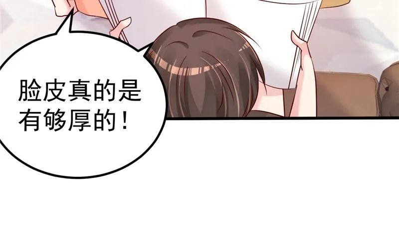 第43话 他喜欢我！ 第14页