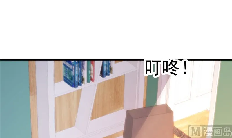 第43话 他喜欢我！ 第15页