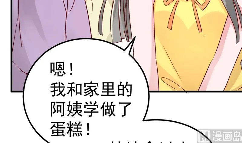 第43话 他喜欢我！ 第21页