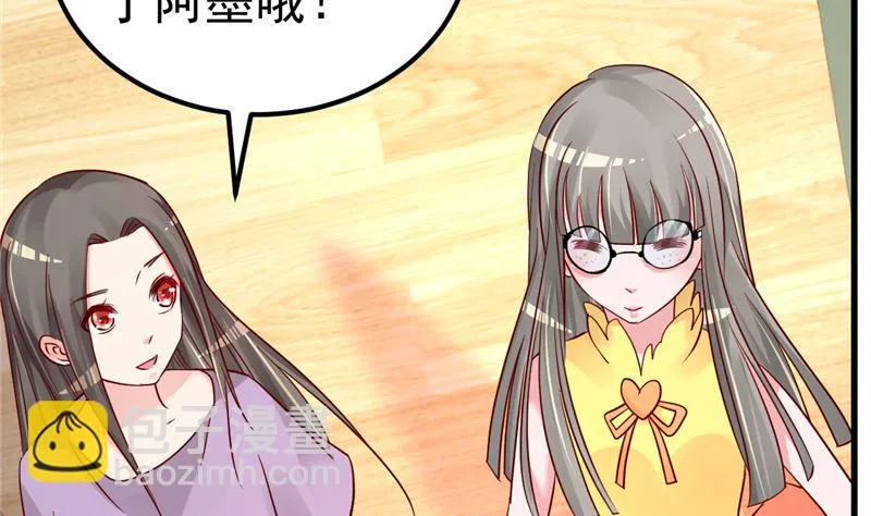 第43话 他喜欢我！ 第23页