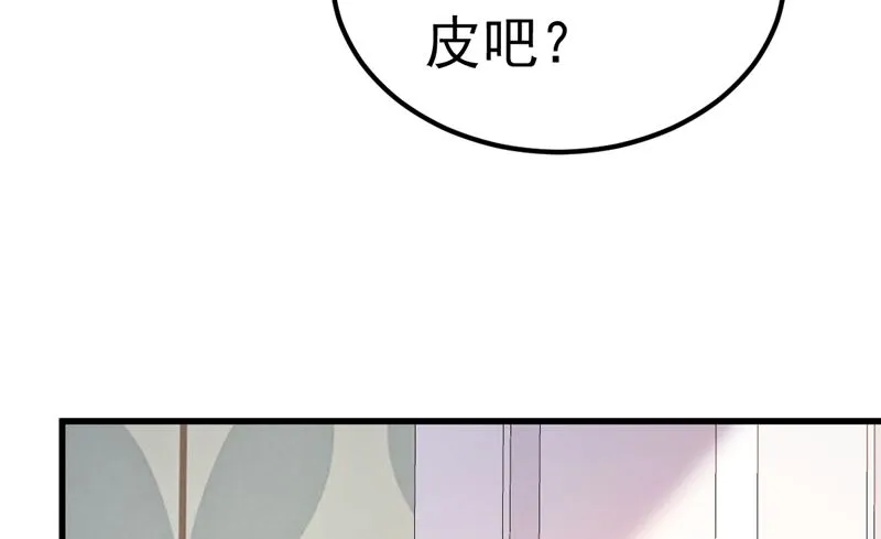 第43话 他喜欢我！ 第25页