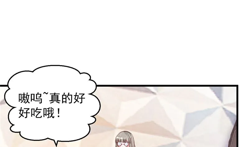 第43话 他喜欢我！ 第28页
