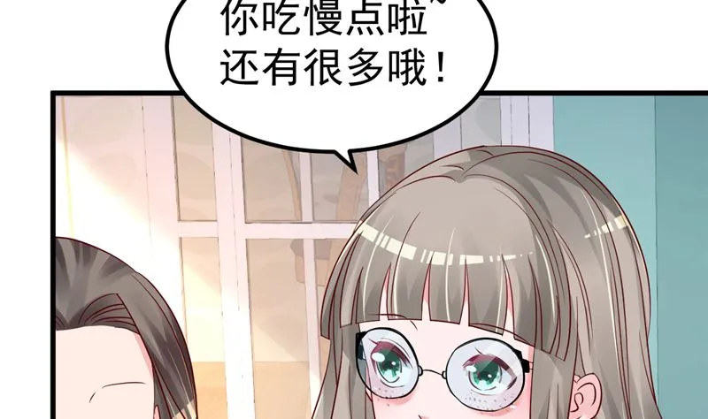 第43话 他喜欢我！ 第31页