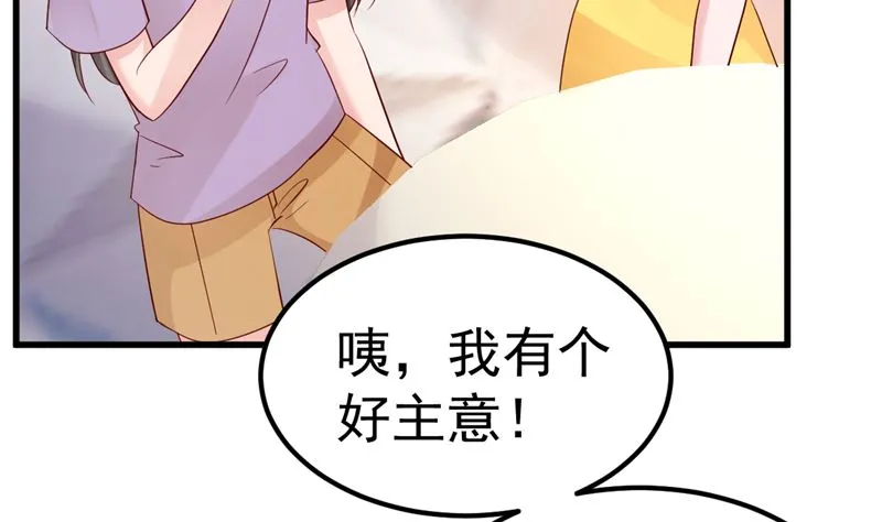 第43话 他喜欢我！ 第35页