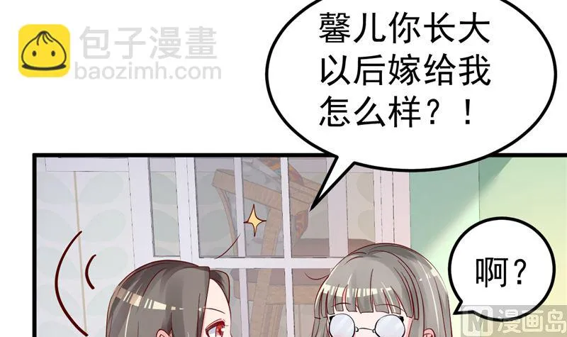 第43话 他喜欢我！ 第36页