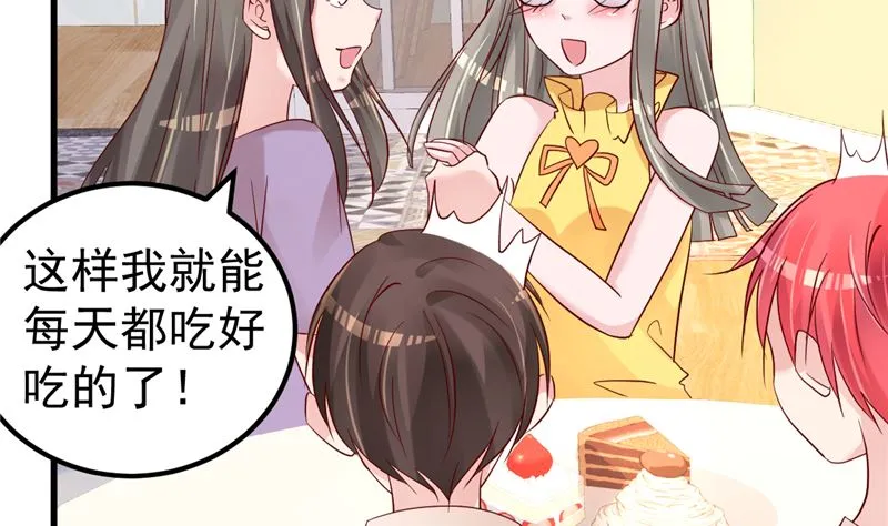 第43话 他喜欢我！ 第37页