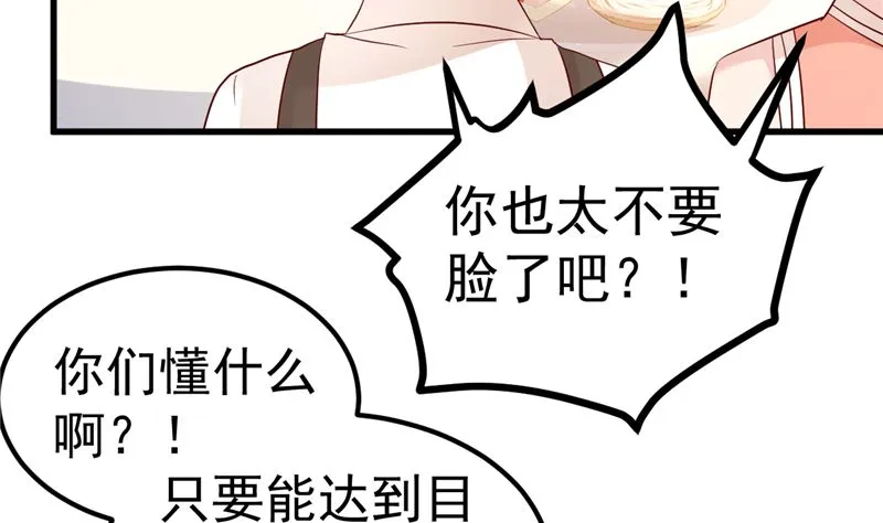 第43话 他喜欢我！ 第38页