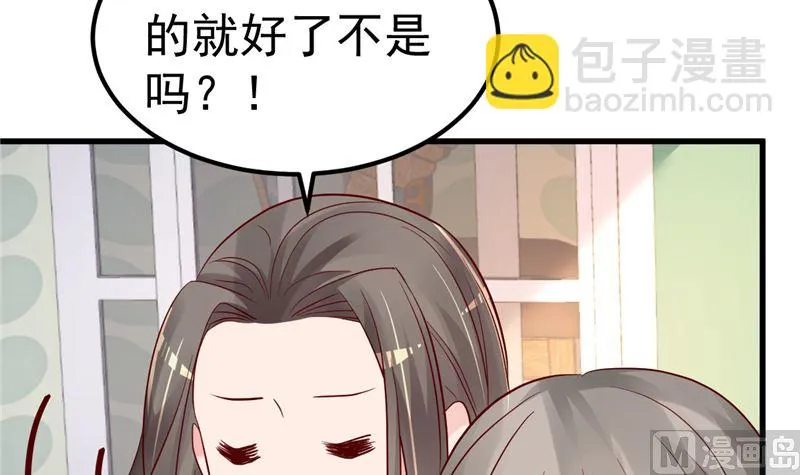 第43话 他喜欢我！ 第39页