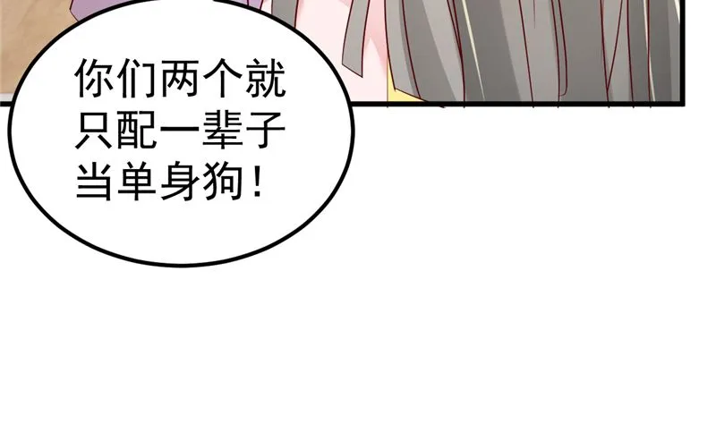 第43话 他喜欢我！ 第41页