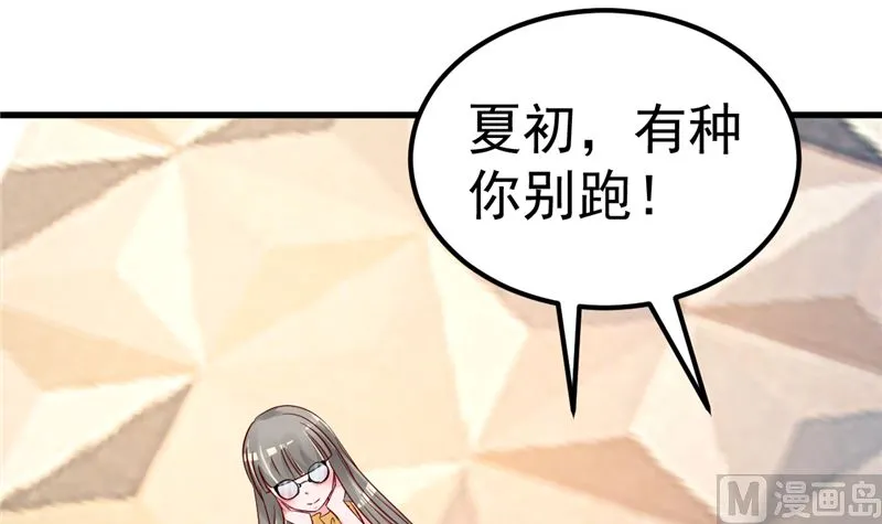 第43话 他喜欢我！ 第42页