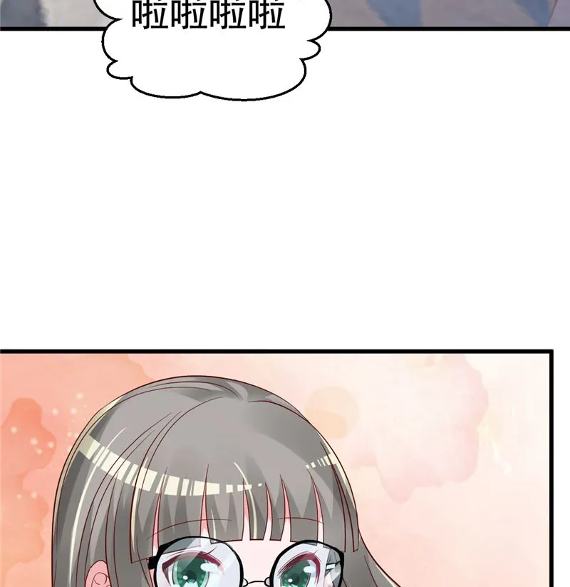 第43话 他喜欢我！ 第44页
