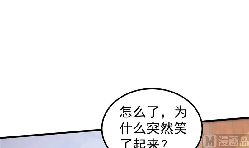 第43话 他喜欢我！ 第48页
