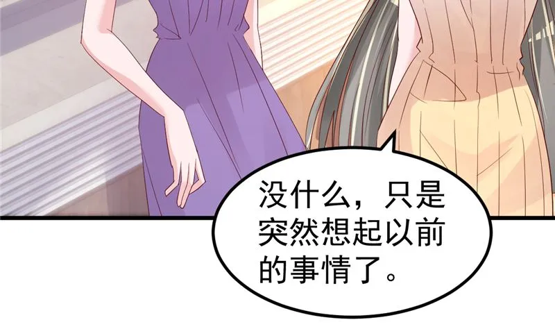 第43话 他喜欢我！ 第50页