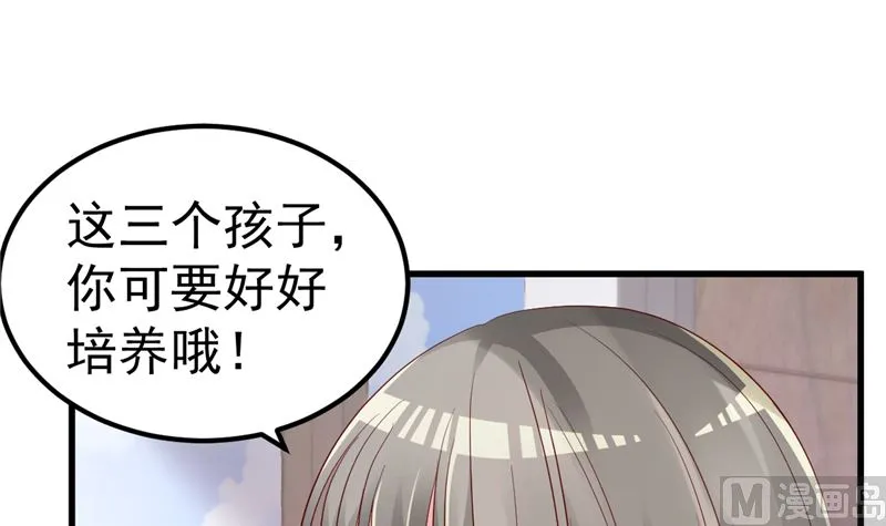 第43话 他喜欢我！ 第51页