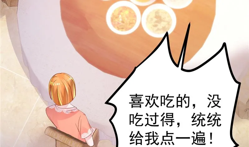 第43话 他喜欢我！ 第62页