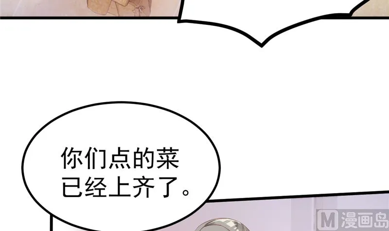 第43话 他喜欢我！ 第63页