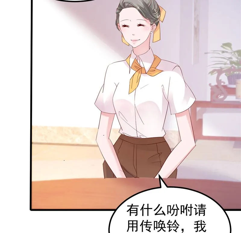 第43话 他喜欢我！ 第64页