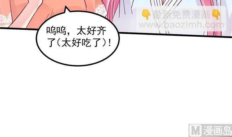第44话 最后的晚餐 第6页