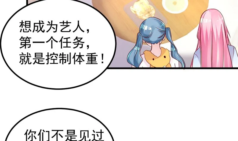 第44话 最后的晚餐 第16页